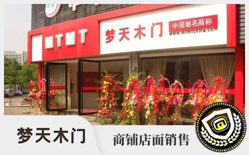 公司在当地设立的具有代表性的tata木门专卖店之一,主要销售系列产品